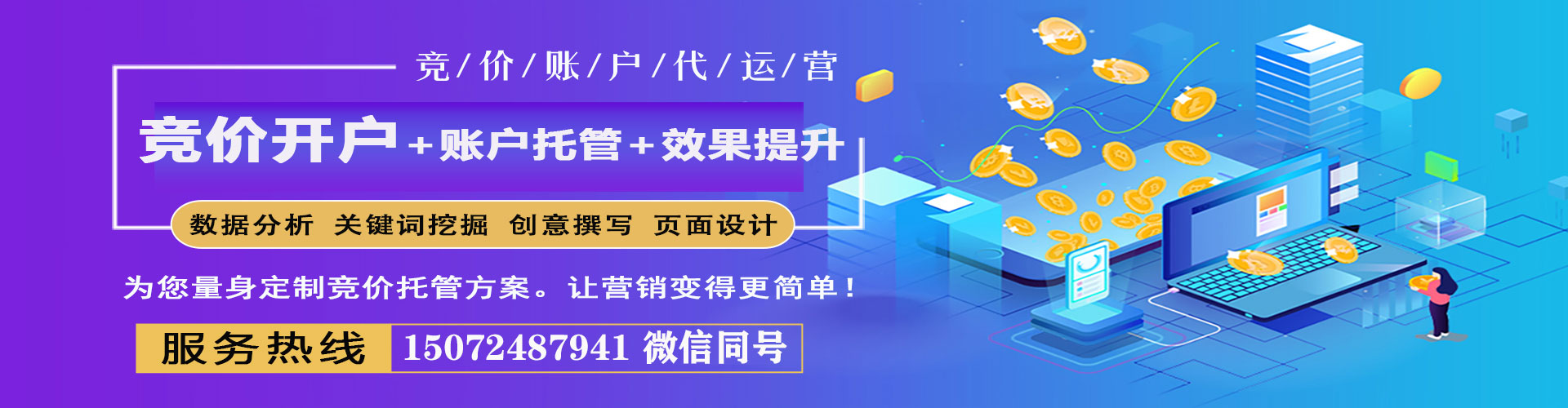 临江信息流大师
