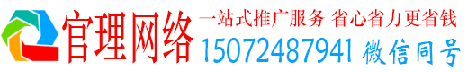 临江官理推广信息流
